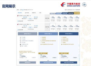 东航品牌运价战略成效显著，辅营业务与多元经营协同并进