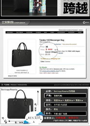 BV男包代购 解读正品牛皮手工编织的商务之选与代购价值